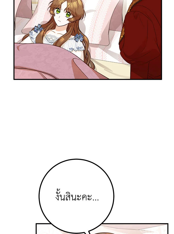 อ่านการ์ตูน Doctor Resignation 31 ภาพที่ 29