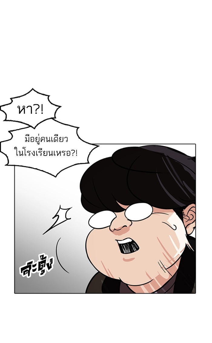 อ่านการ์ตูน Lookism 174 ภาพที่ 23