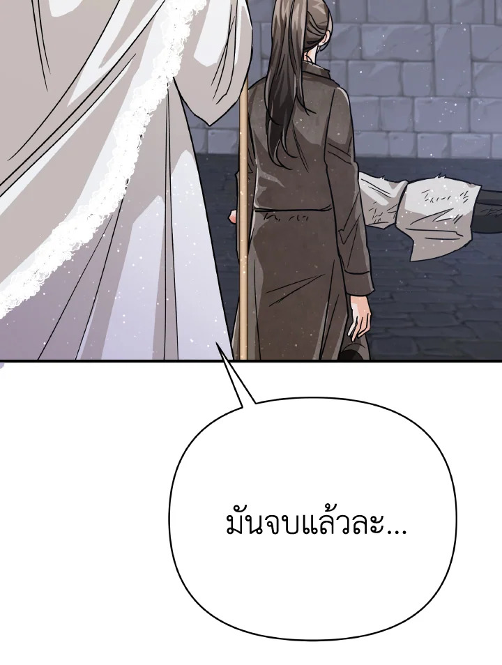 อ่านการ์ตูน Terrarium Adventure 14 ภาพที่ 14