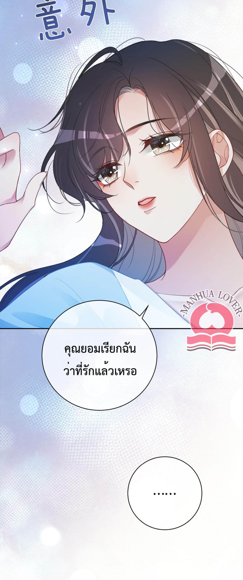 อ่านการ์ตูน Be Jealous 15 ภาพที่ 35