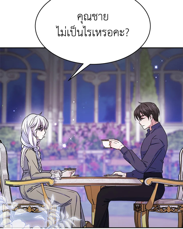 อ่านการ์ตูน Evangeline After the Ending 23 ภาพที่ 105