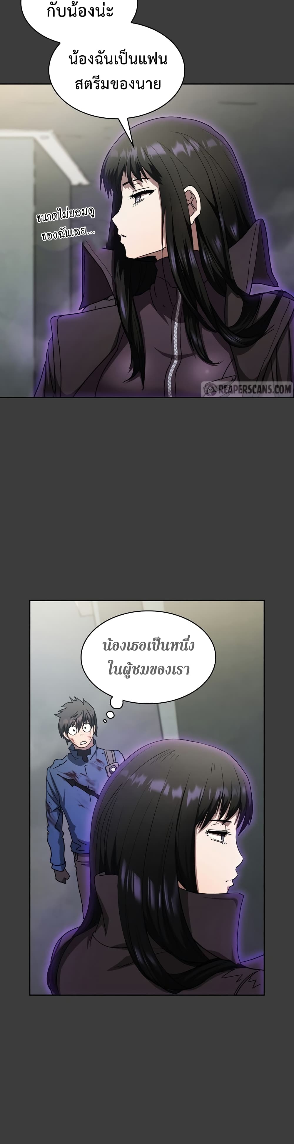 อ่านการ์ตูน Is This Hunter for Real? 14 ภาพที่ 28