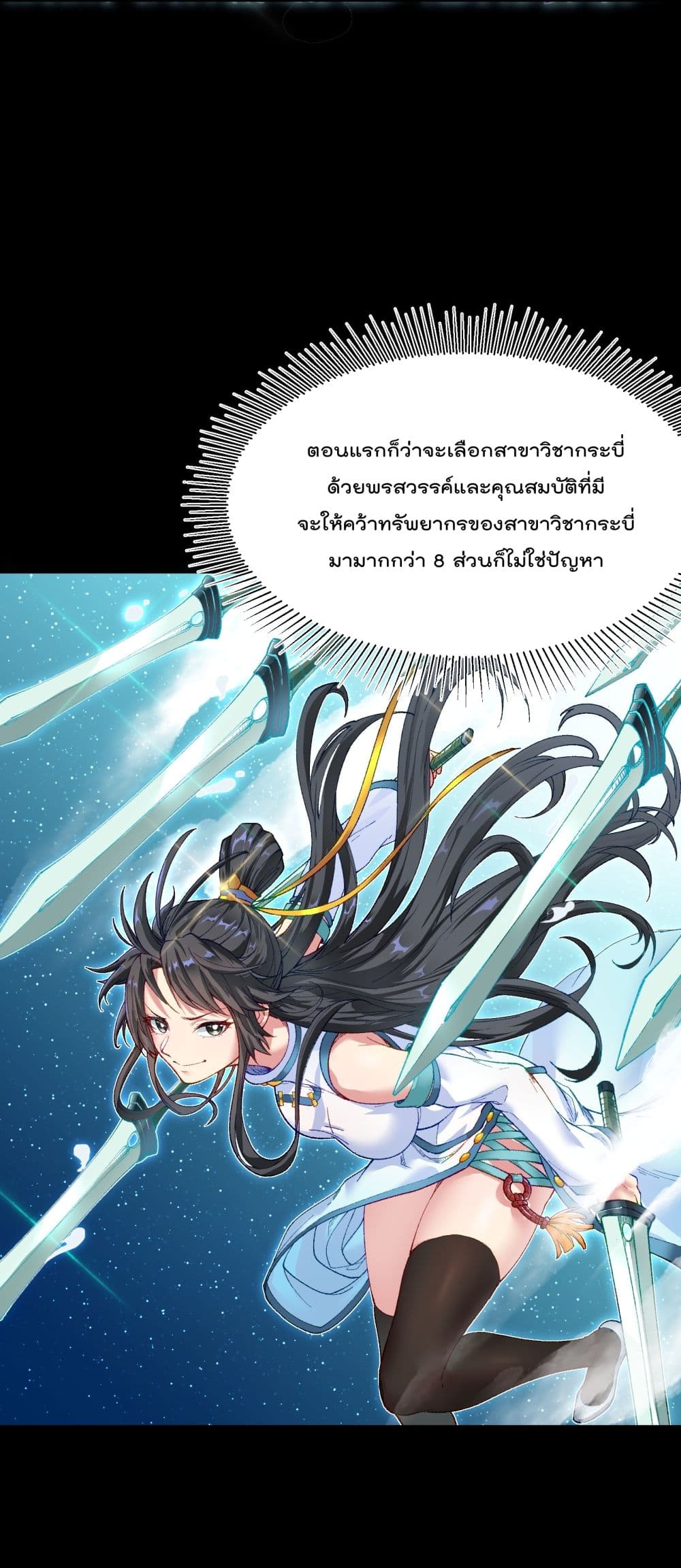 อ่านการ์ตูน Ten Years After Chopping Wood, The Fairy Knelt Down and Begged Me to Accept Her as a Disciple 1 ภาพที่ 74