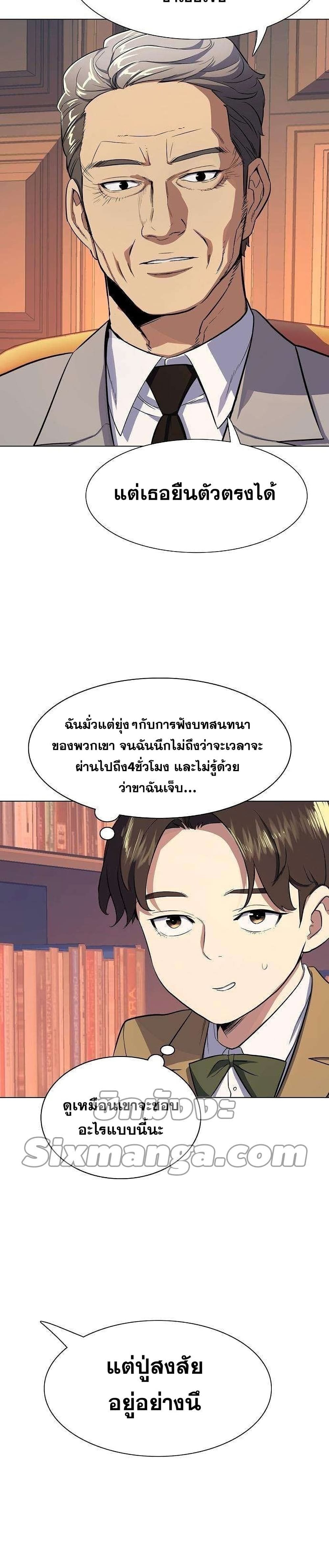 อ่านการ์ตูน The Chaebeol’s Youngest Son 3 ภาพที่ 20