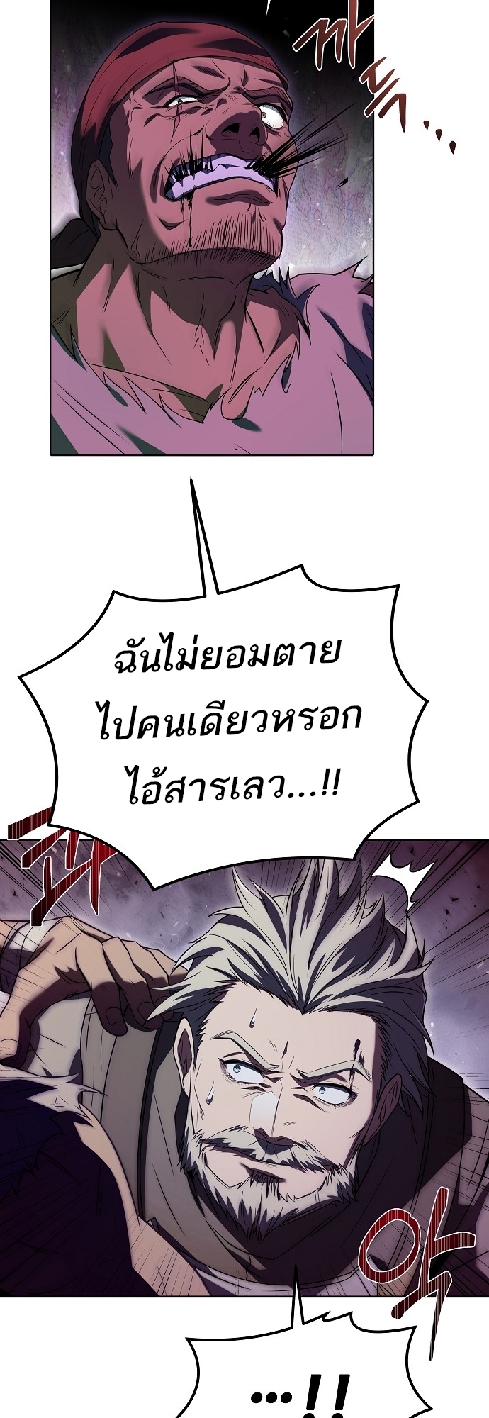 อ่านการ์ตูน A Wizard’s Restaurant 10 ภาพที่ 55