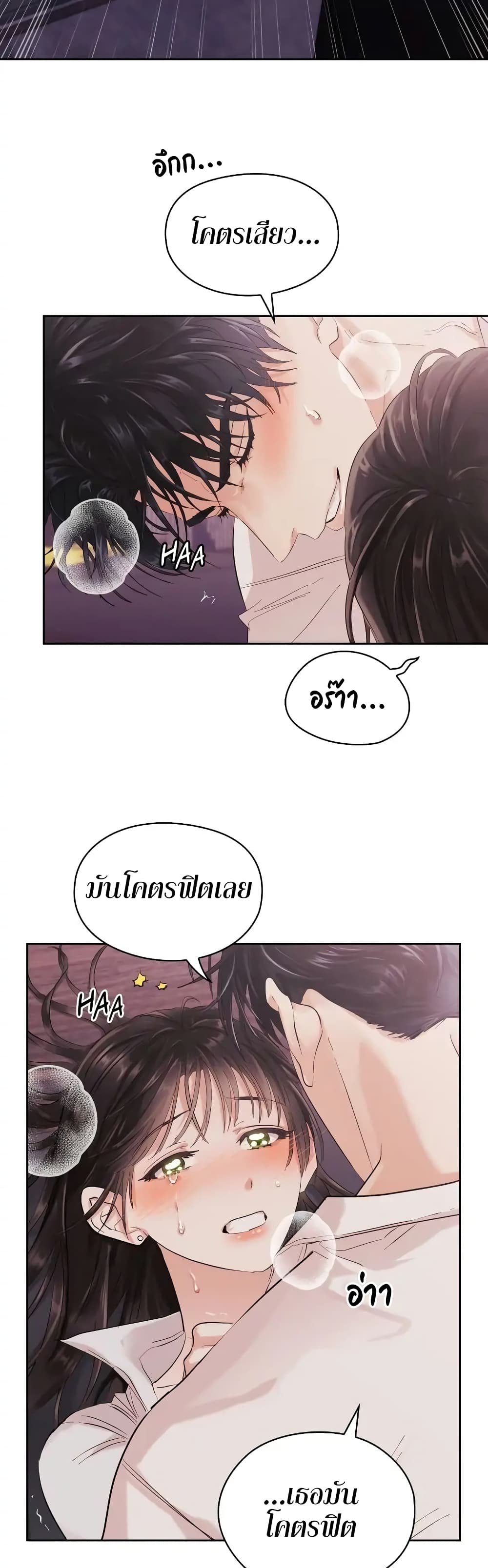 อ่านการ์ตูน Quiet in the Office! 3 ภาพที่ 36