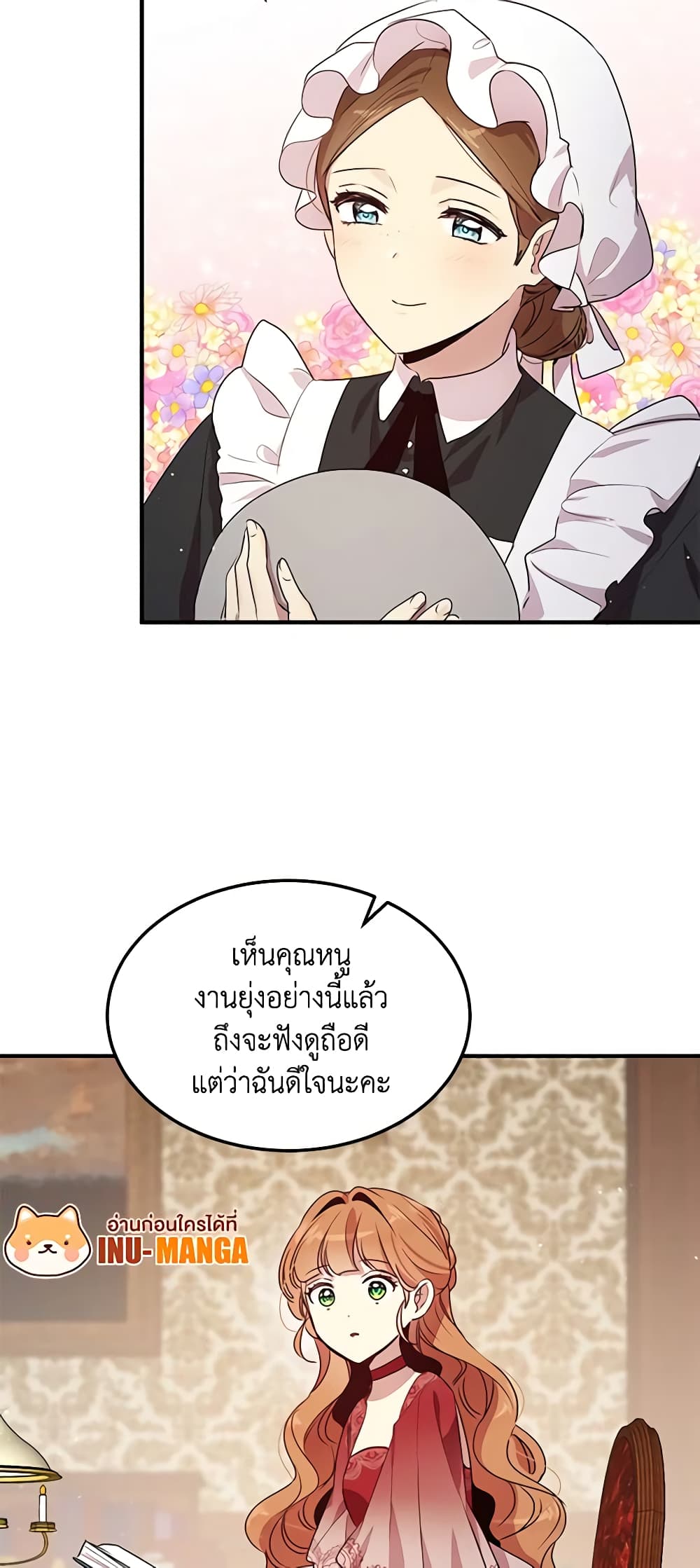 อ่านการ์ตูน What’s Wrong With You, Duke 102 ภาพที่ 10