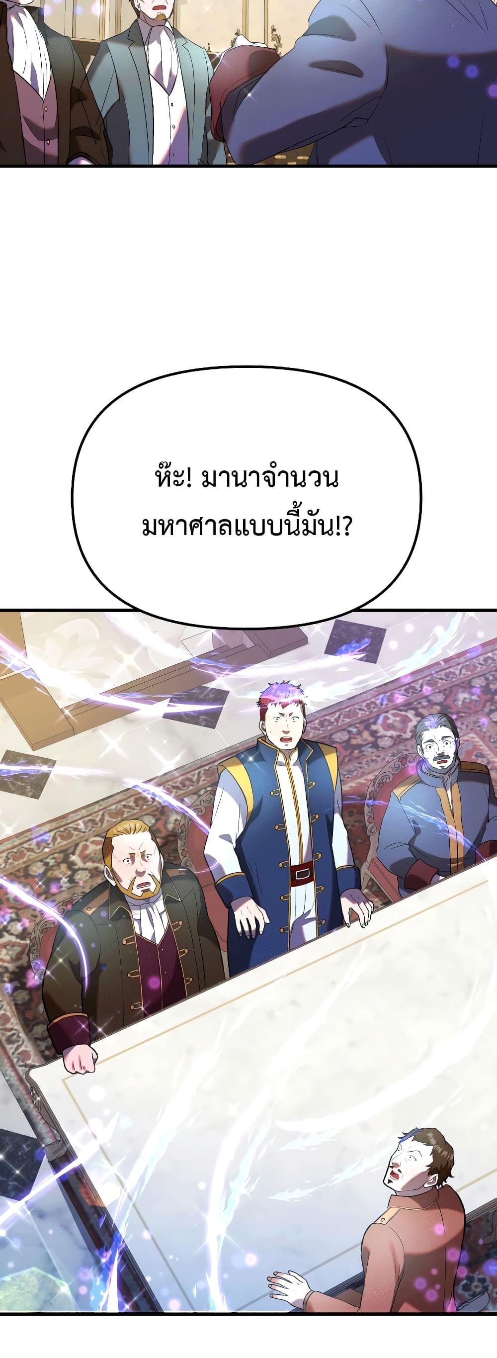 อ่านการ์ตูน Golden Mage 31 ภาพที่ 20