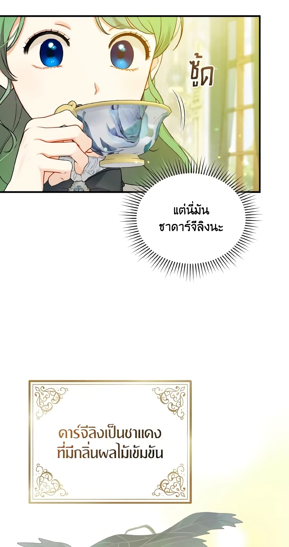 อ่านการ์ตูน I Became The Younger Sister Of A Regretful Obsessive Male Lead 32 ภาพที่ 46