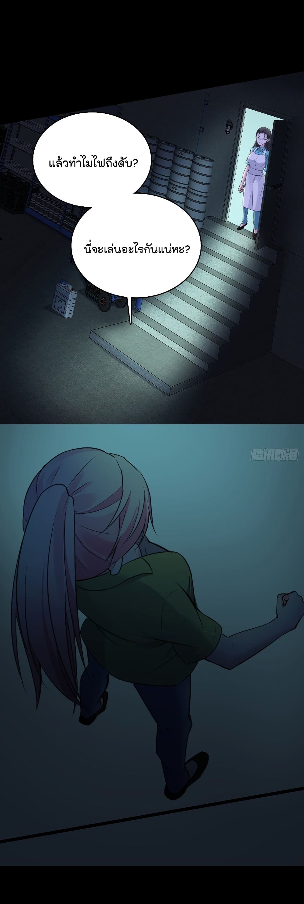 อ่านการ์ตูน Oh My Lovely Boss 22 ภาพที่ 18