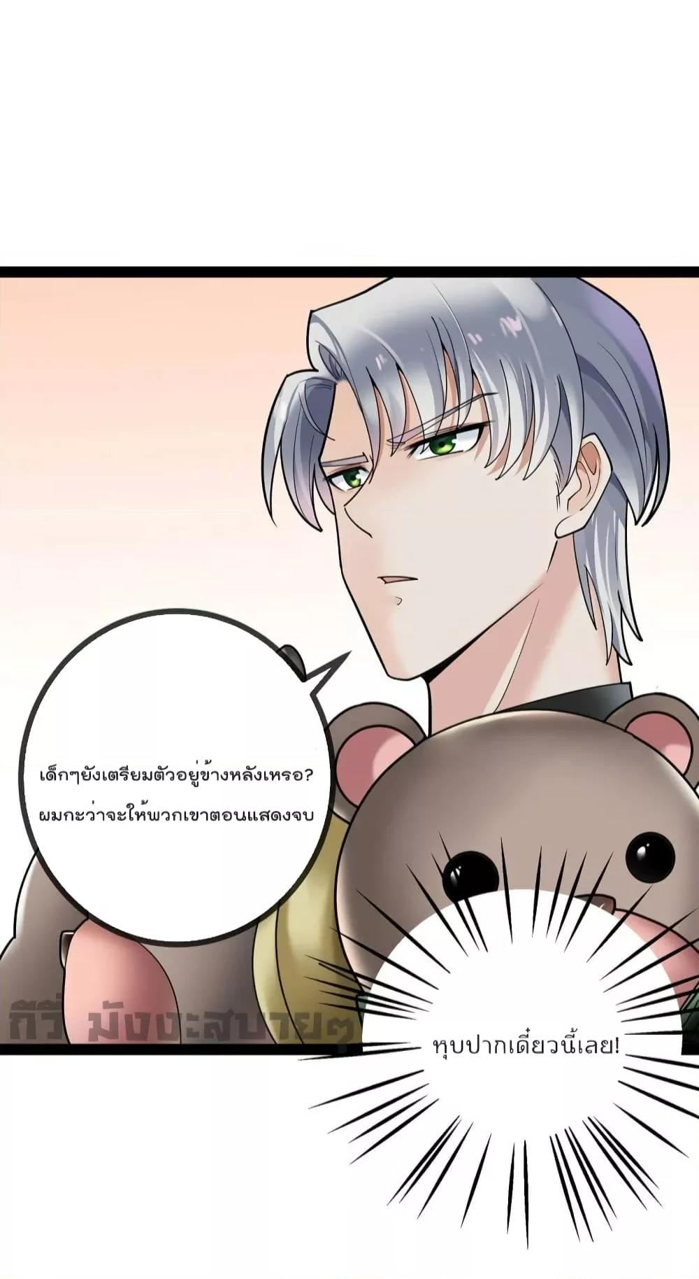 อ่านการ์ตูน Oh My Lovely Boss 73 ภาพที่ 31