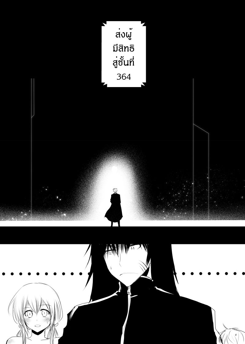 อ่านการ์ตูน Path A waY 116 ภาพที่ 8