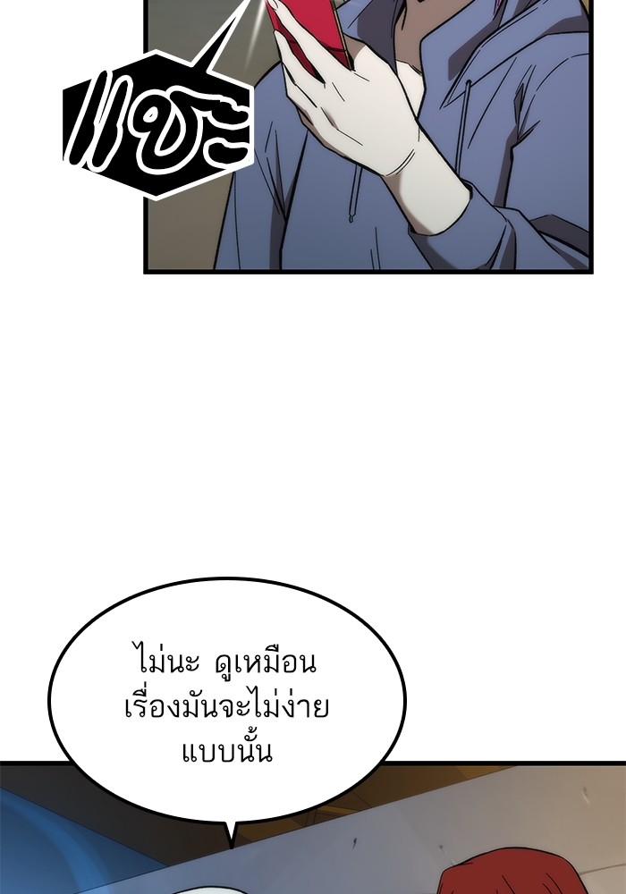 อ่านการ์ตูน Ultra Alter 59 ภาพที่ 57