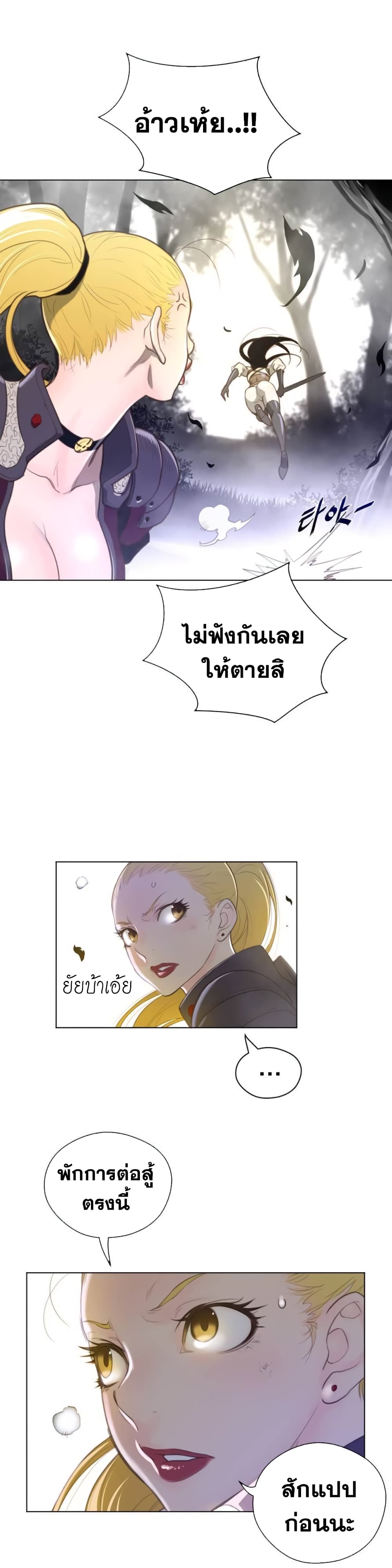 อ่านการ์ตูน Perfect Half 35 ภาพที่ 15