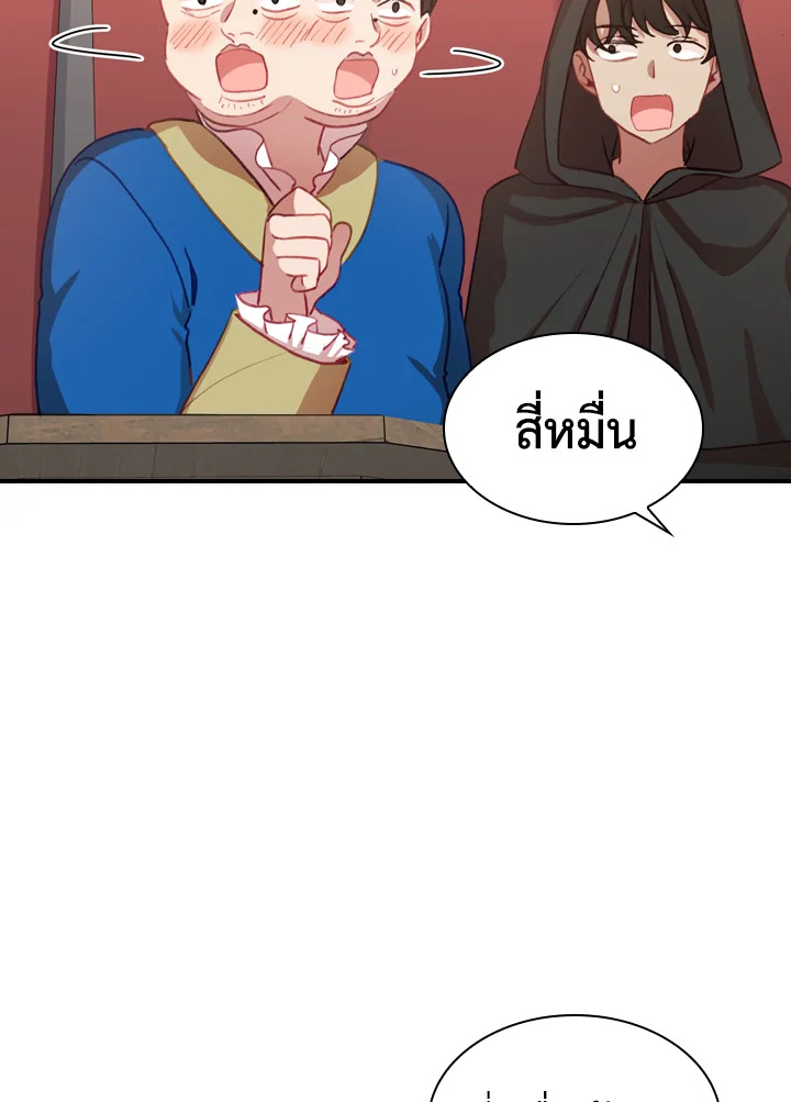 อ่านการ์ตูน The Beloved Little Princess 46 ภาพที่ 37