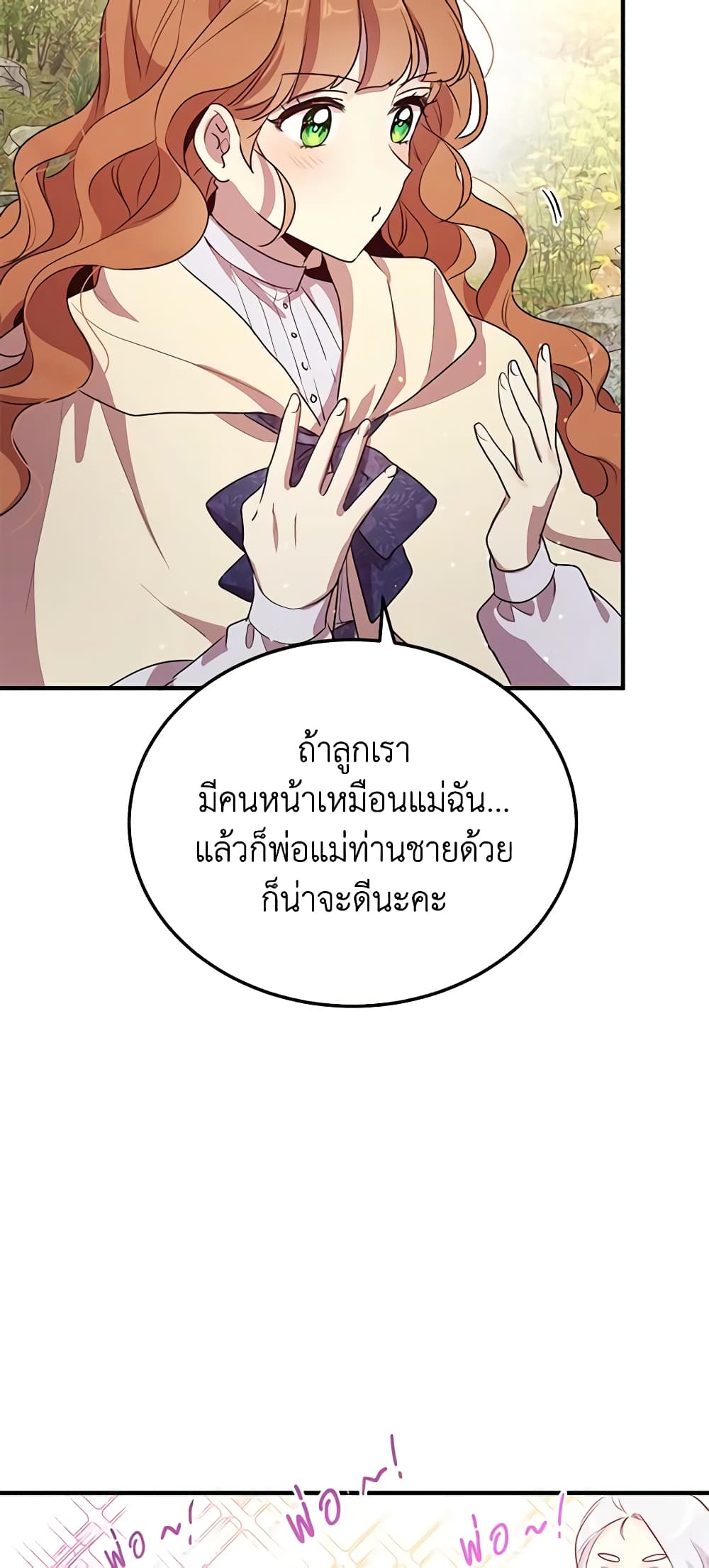 อ่านการ์ตูน What’s Wrong With You, Duke 129 ภาพที่ 27