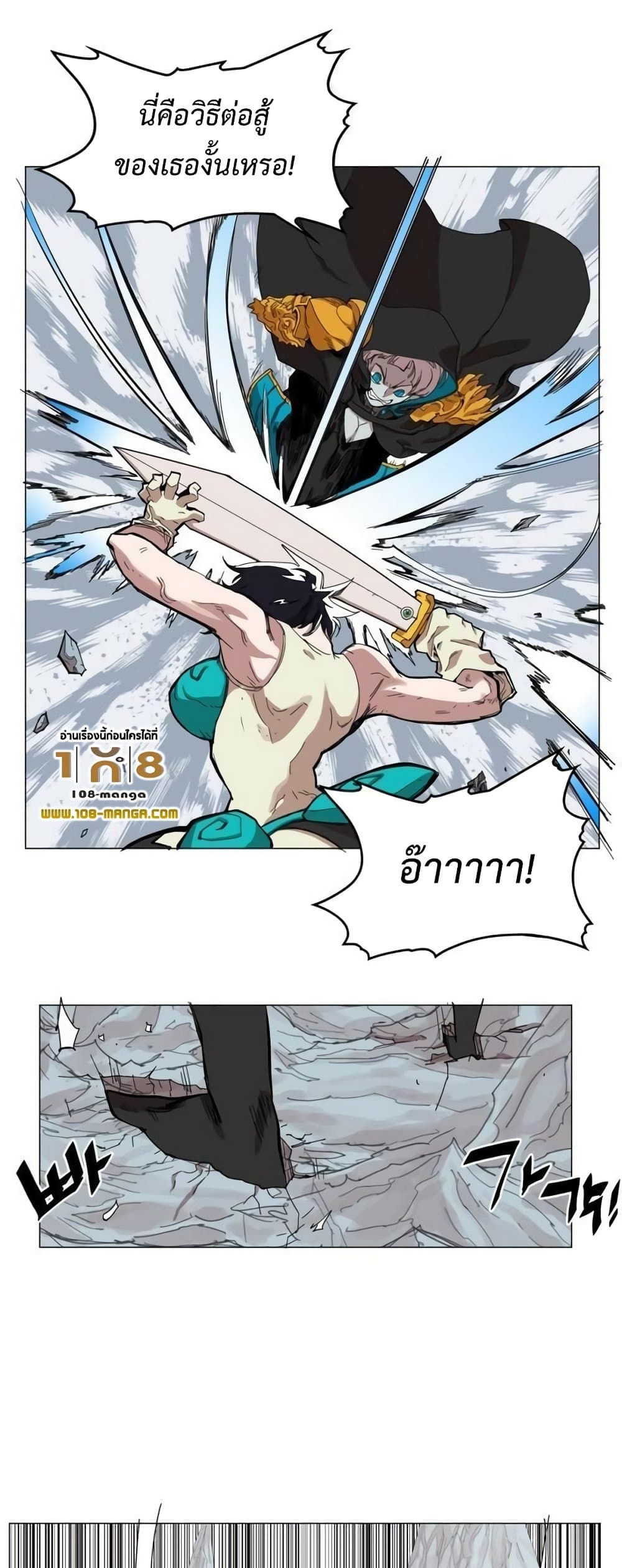 อ่านการ์ตูน Hardcore Leveling Warrior 46 ภาพที่ 12