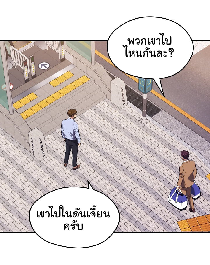 อ่านการ์ตูน Seoul Station’s Necromancer 13 ภาพที่ 44