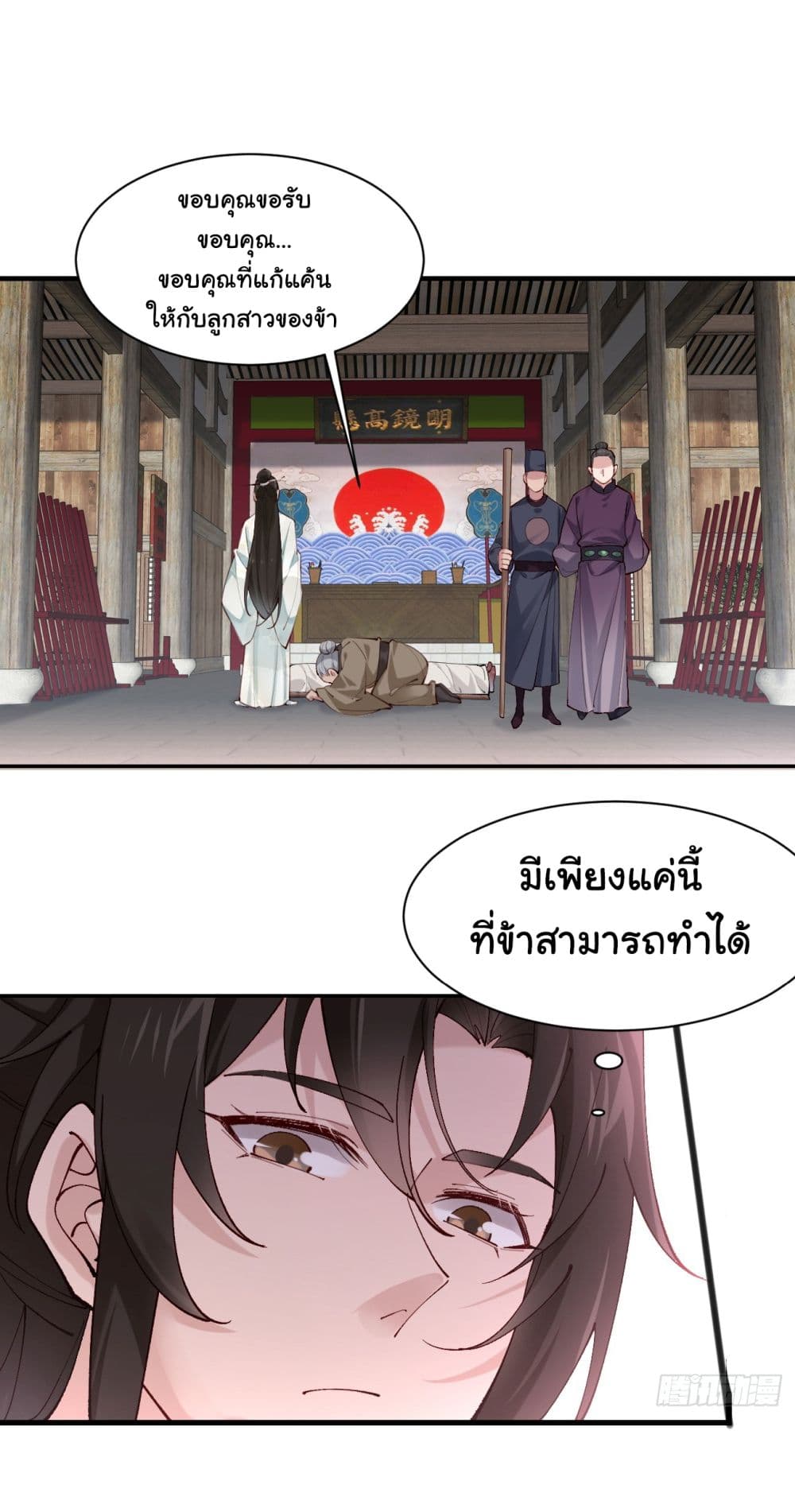 อ่านการ์ตูน SystemOP 5 ภาพที่ 17