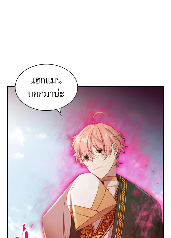 อ่านการ์ตูน The Beloved Little Princess 55 ภาพที่ 26