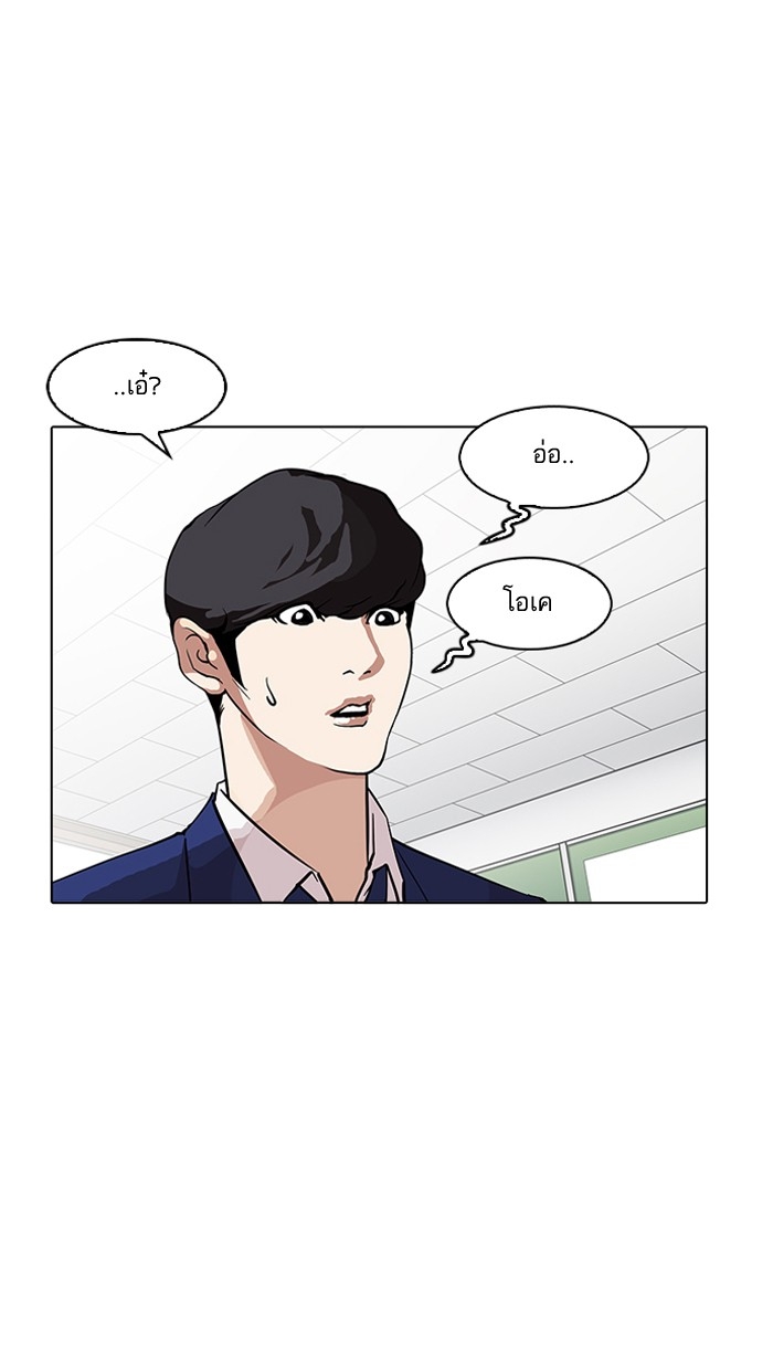 อ่านการ์ตูน Lookism 164 ภาพที่ 87