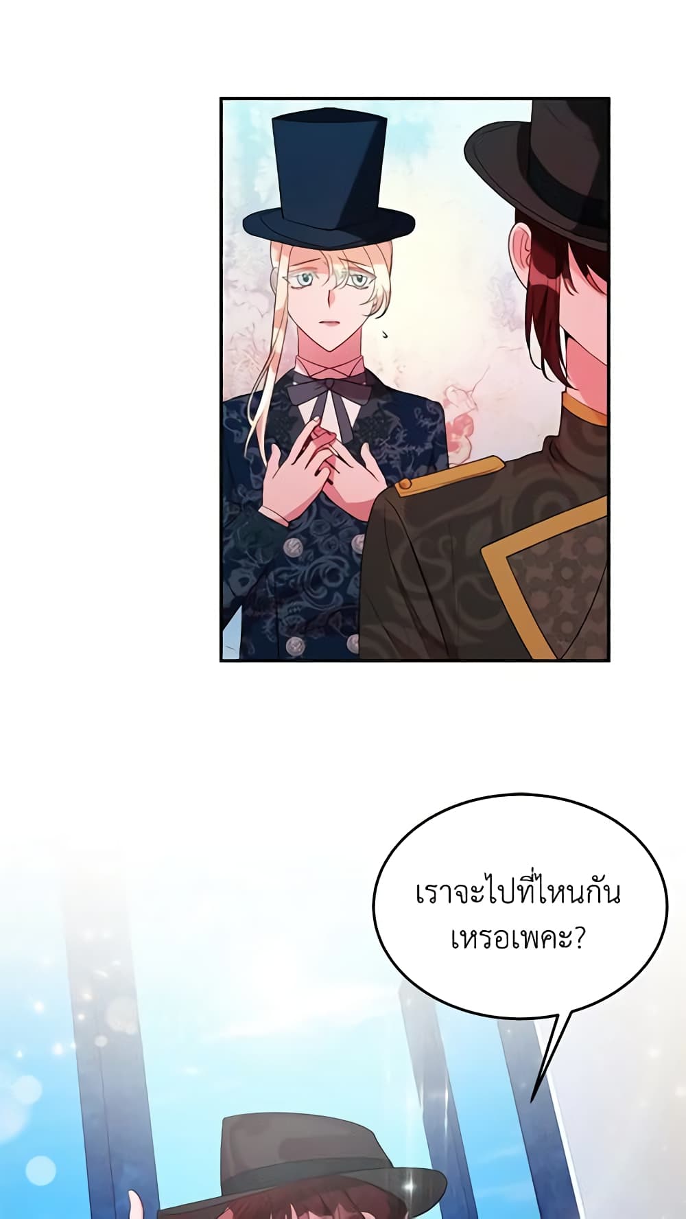 อ่านการ์ตูน The Raven Duchess 15 ภาพที่ 27