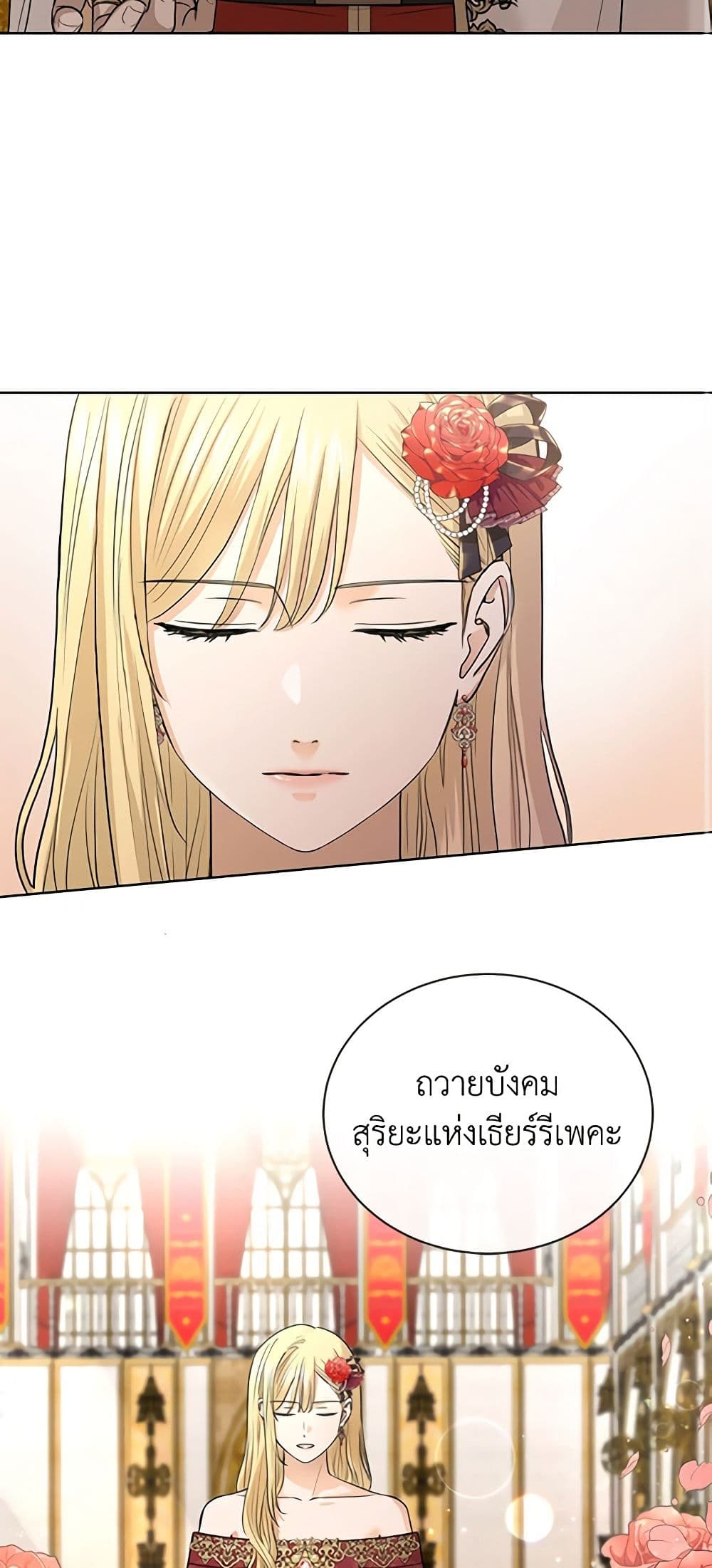 อ่านการ์ตูน I Don’t Love You Anymore 19 ภาพที่ 41