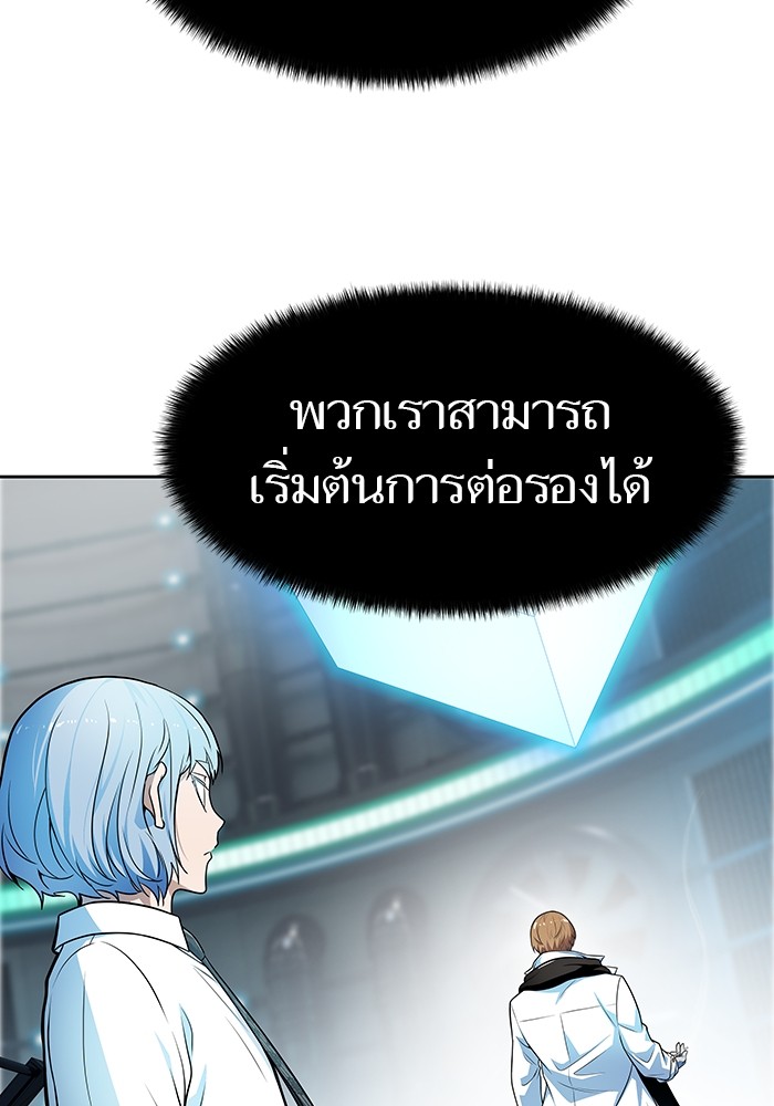 อ่านการ์ตูน Tower of God 574 ภาพที่ 63