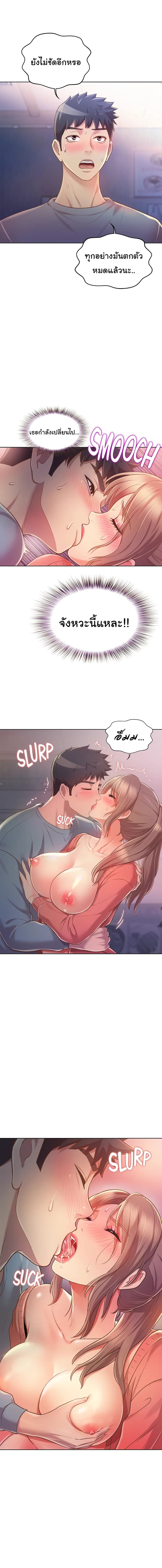 อ่านการ์ตูน Noona’s Taste 16 ภาพที่ 12