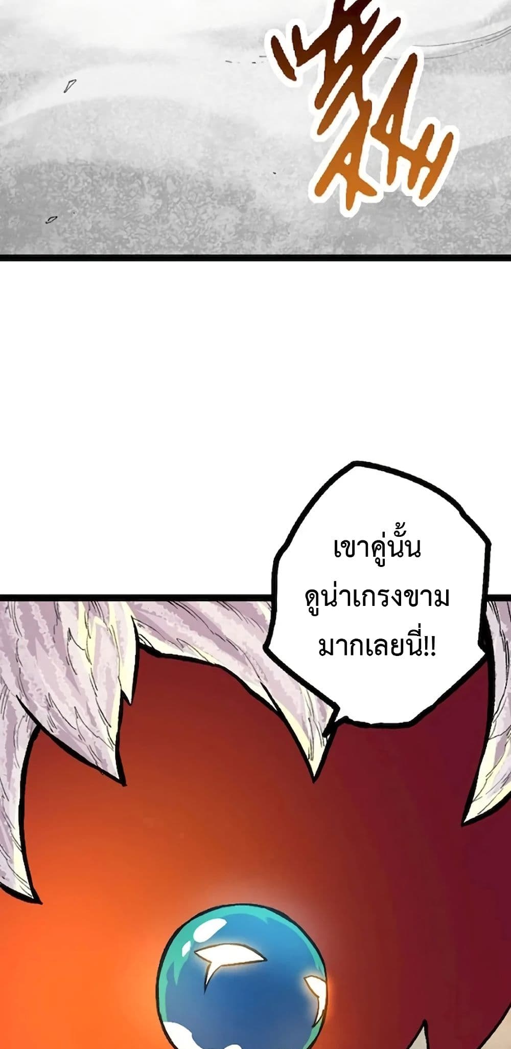 อ่านการ์ตูน Evolution from the Big Tree 43 ภาพที่ 44