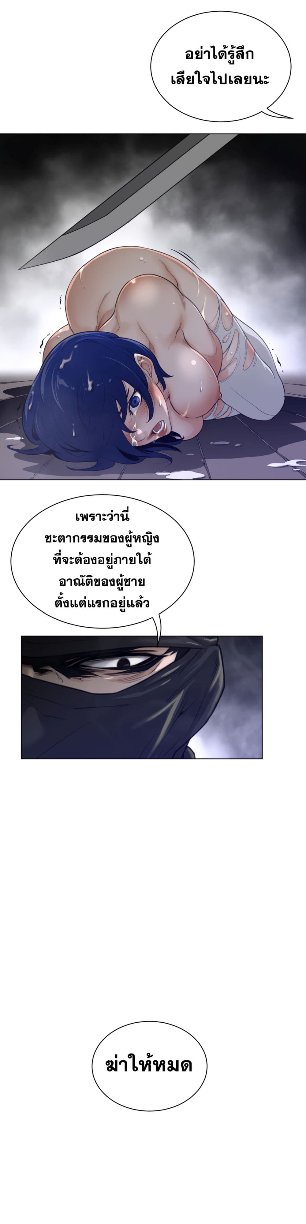 อ่านการ์ตูน Perfect Half 84 ภาพที่ 15