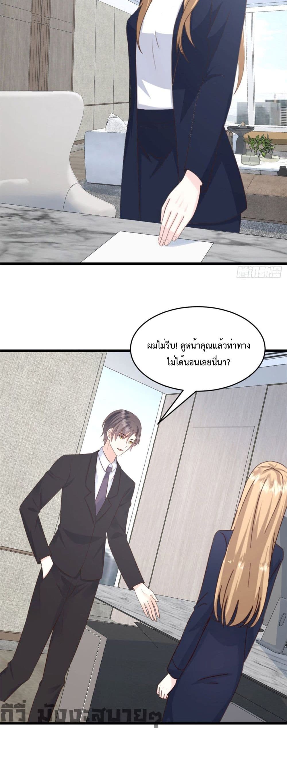 อ่านการ์ตูน Sunsets With You 10 ภาพที่ 3