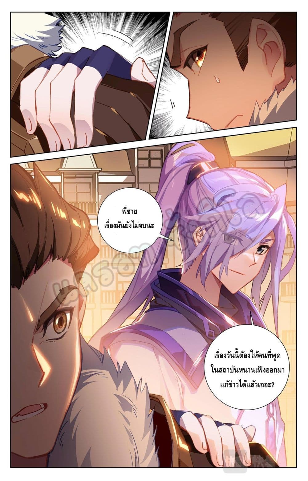 อ่านการ์ตูน Absolute Resonance 26.2 ภาพที่ 3