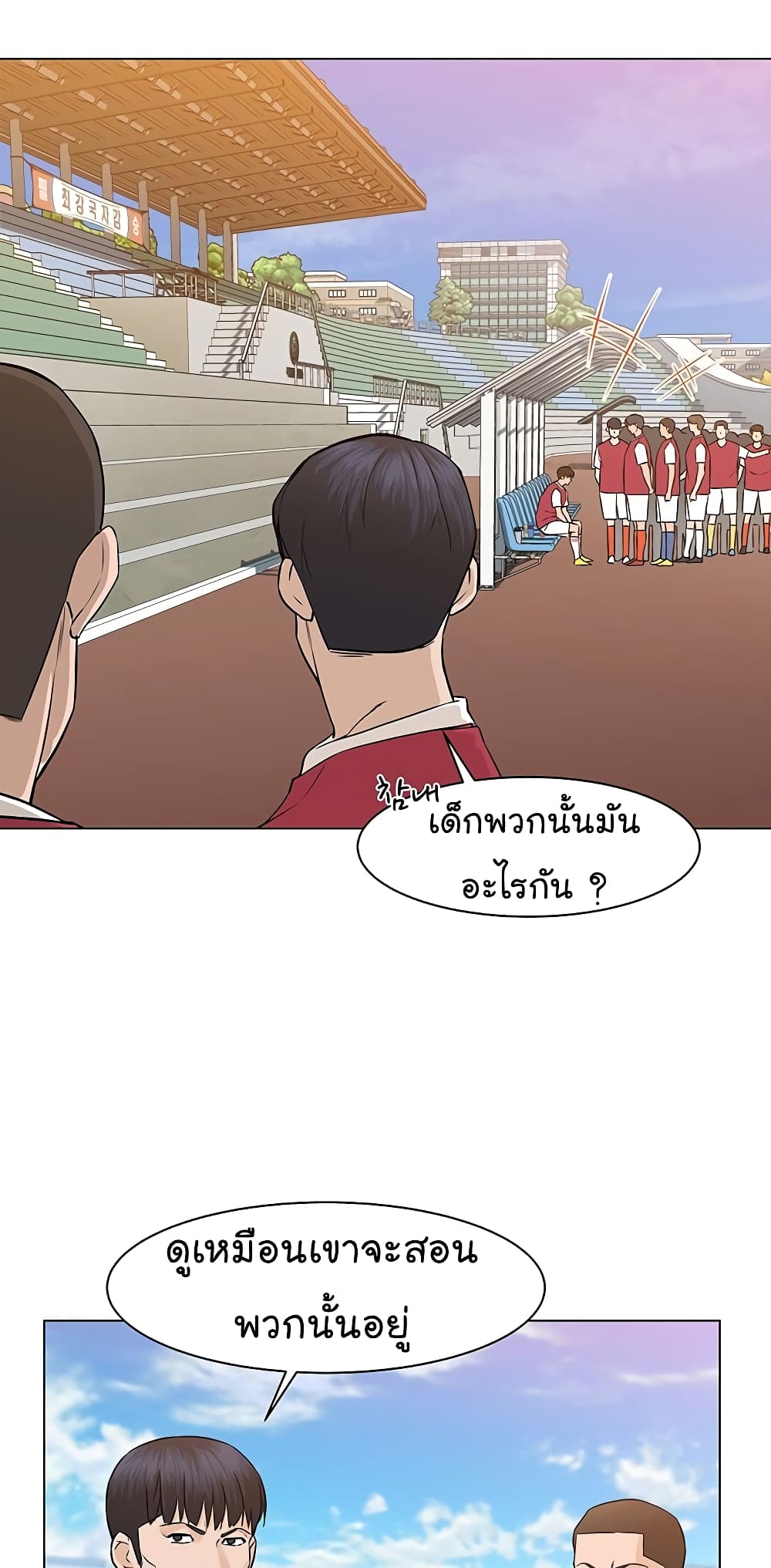 อ่านการ์ตูน From the Grave and Back 30 ภาพที่ 48