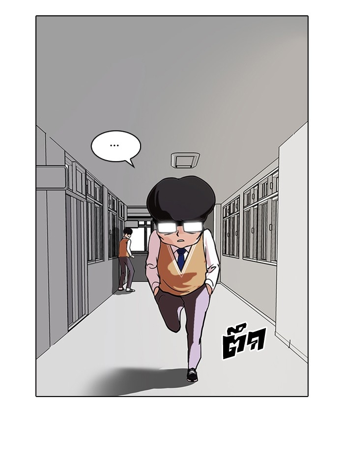 อ่านการ์ตูน Lookism 85 ภาพที่ 36