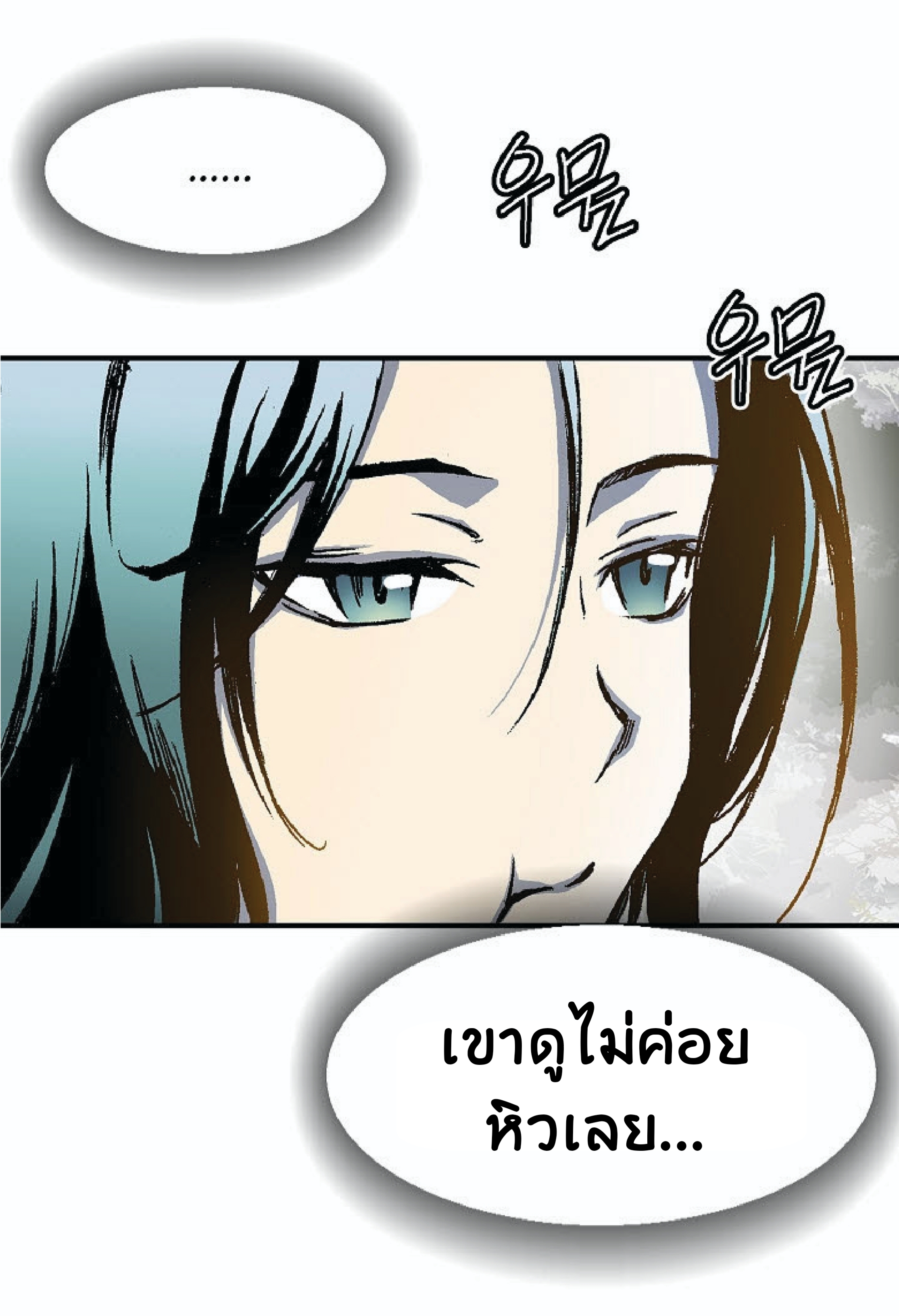 อ่านการ์ตูน Memoir Of The King Of War 2 ภาพที่ 81