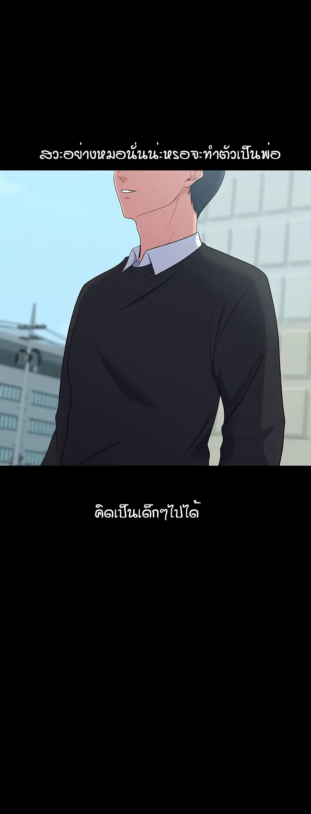 อ่านการ์ตูน My Father’s USB 1 ภาพที่ 23