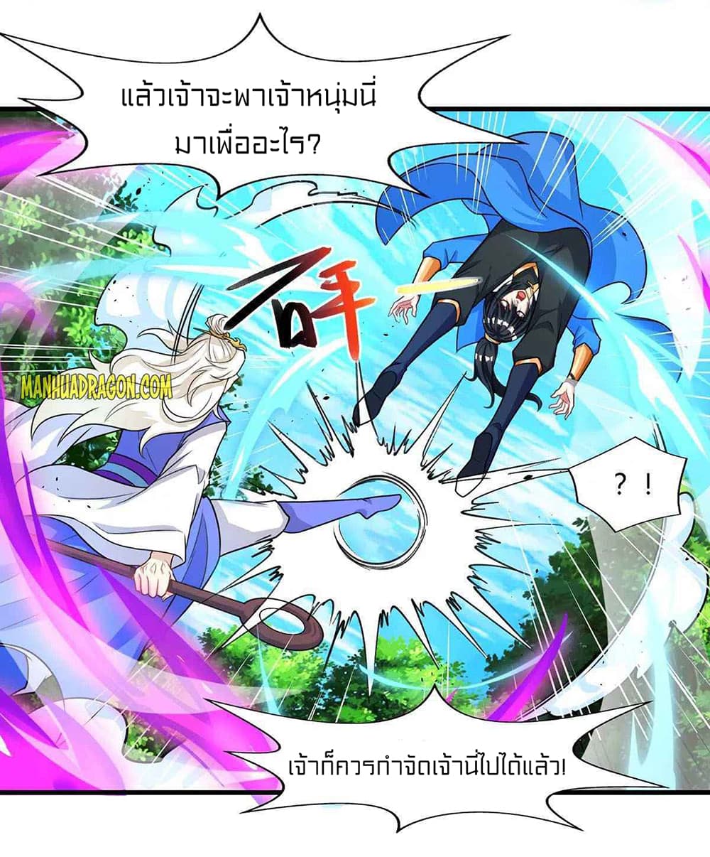 อ่านการ์ตูน One Step Toward Freedom 248 ภาพที่ 22