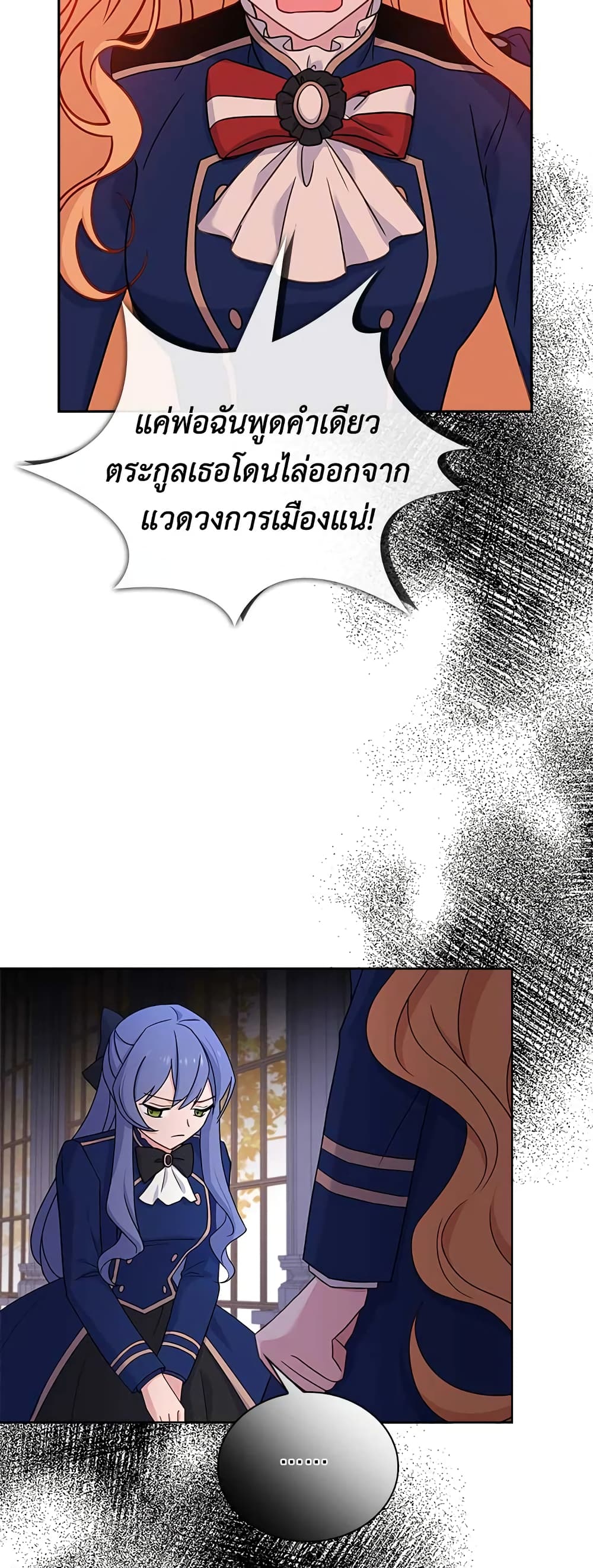 อ่านการ์ตูน The Lady Needs a Break 69 ภาพที่ 54