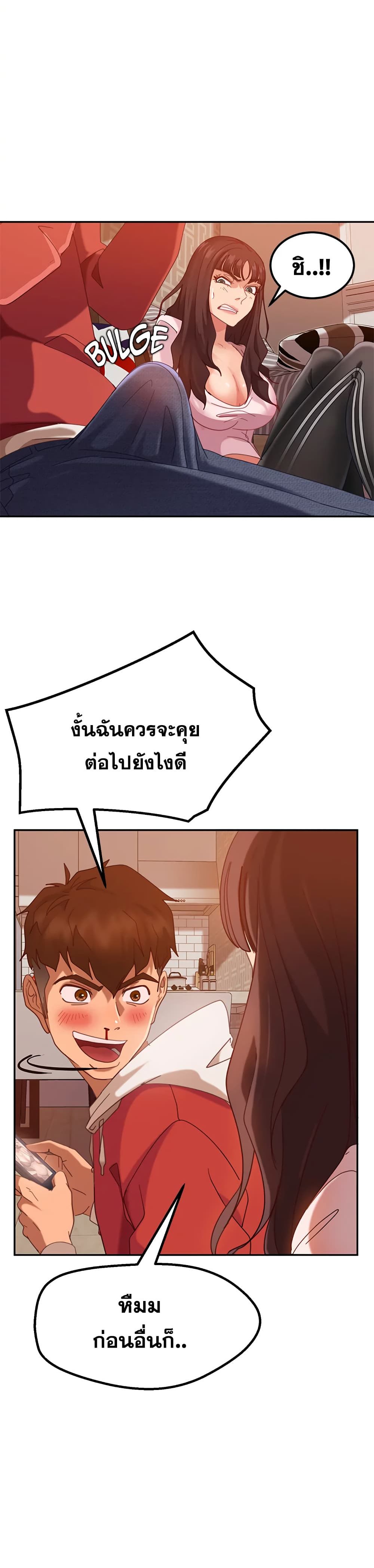 อ่านการ์ตูน Worst Day Ever 2 ภาพที่ 34