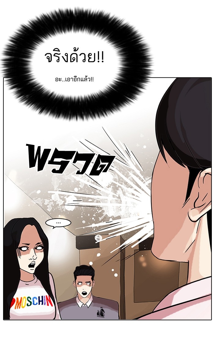 อ่านการ์ตูน Lookism 77 ภาพที่ 47