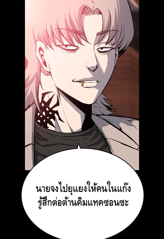 อ่านการ์ตูน King Game 17 ภาพที่ 85