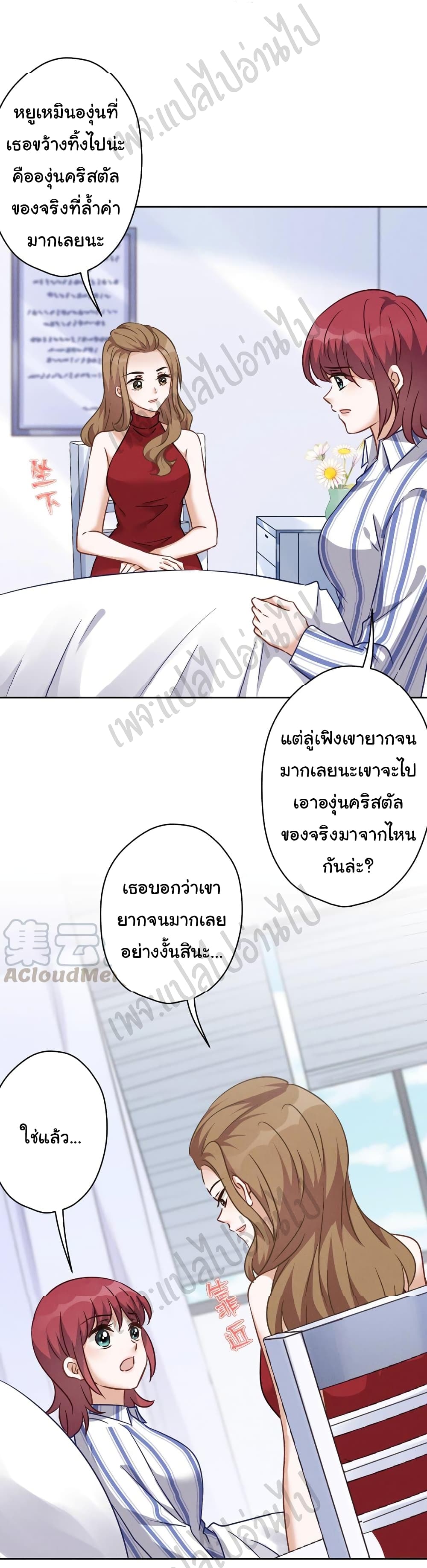 อ่านการ์ตูน Lu Feng is the Best Son-in-law 105 ภาพที่ 26