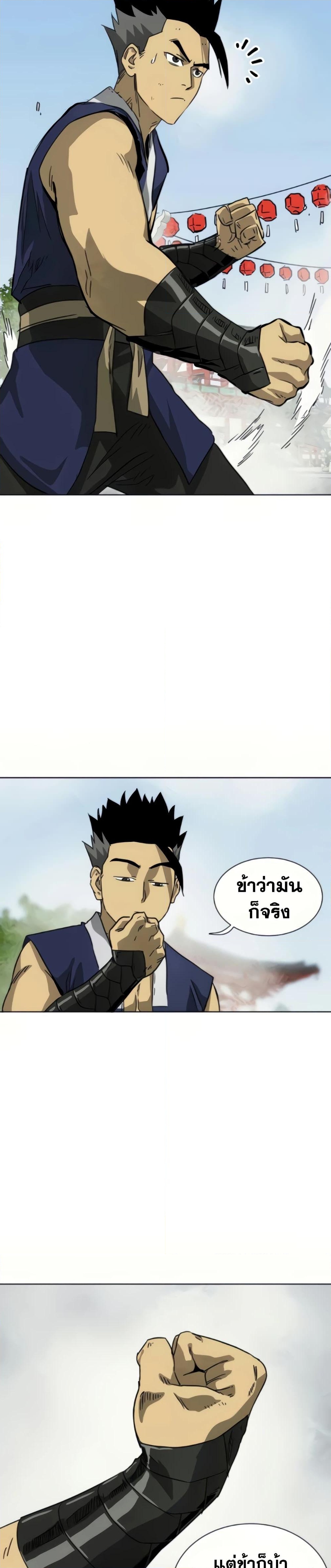 อ่านการ์ตูน Infinite Level Up in Murim 106 ภาพที่ 39