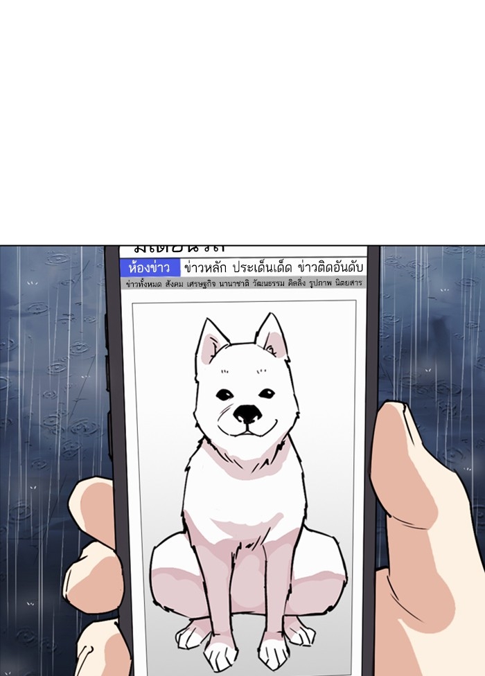 อ่านการ์ตูน Lookism 306 ภาพที่ 193