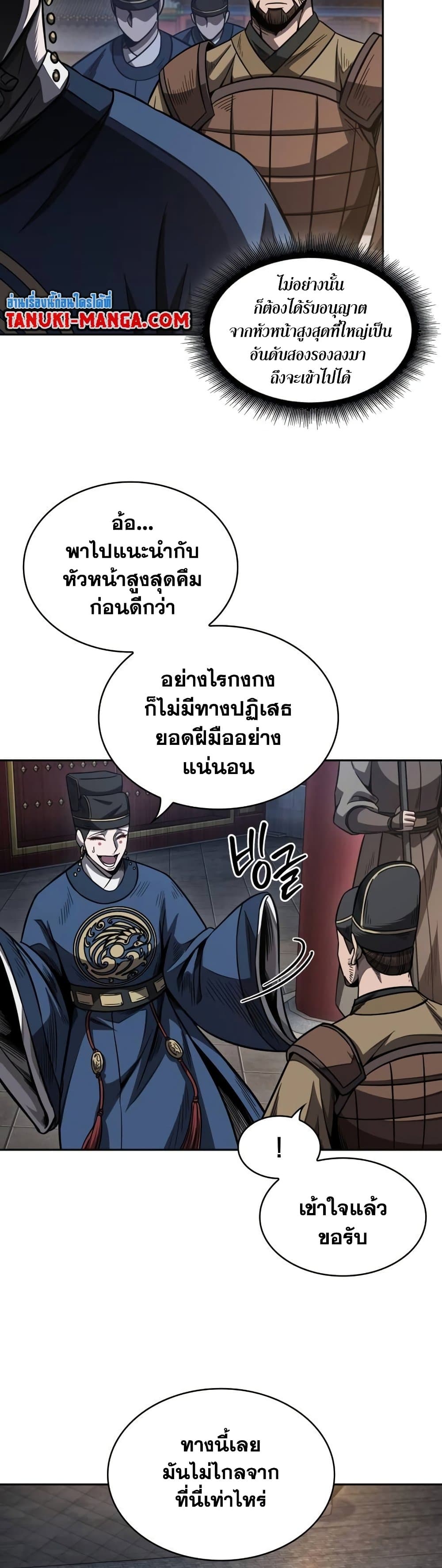 อ่านการ์ตูน Nano Machine 189 ภาพที่ 34