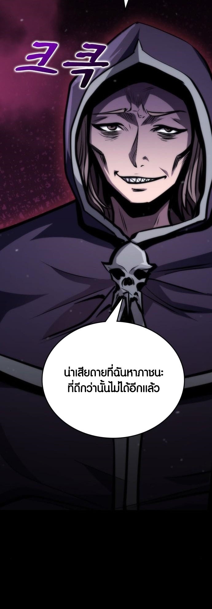 อ่านการ์ตูน Dark Fantasy Paladin 6 ภาพที่ 62