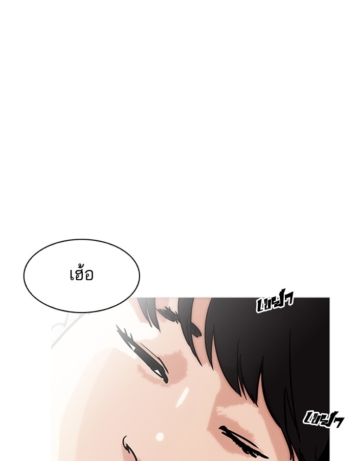 อ่านการ์ตูน Lookism 192 ภาพที่ 44