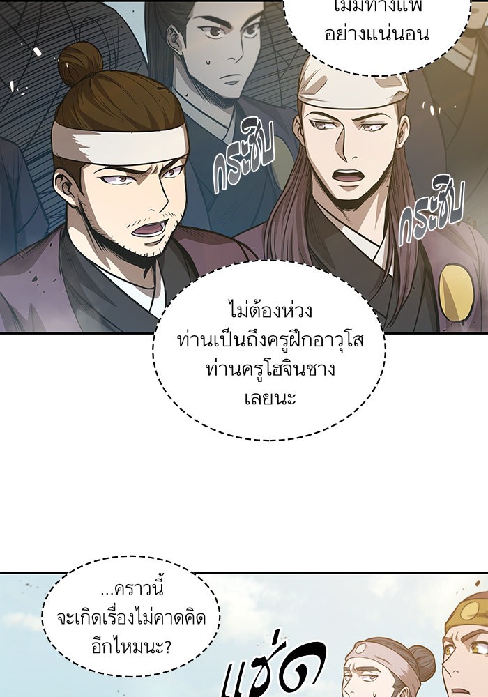 อ่านการ์ตูน Nano Machine 37 ภาพที่ 76