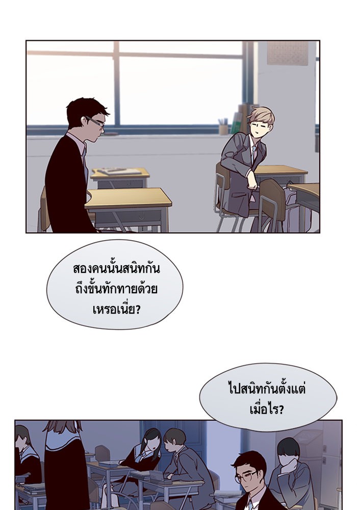 อ่านการ์ตูน Eleceed 11 ภาพที่ 11